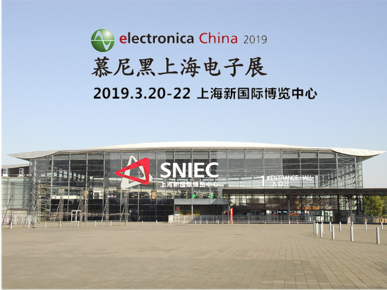Electronica Shanghai 2019